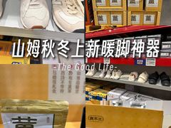 -山姆会员商店(上海浦东店)