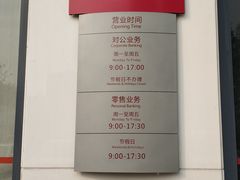 -招商银行(北京十里河支行)