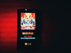 -首都电影院(金融街店 杜比全景声)