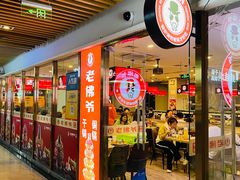 -老佛爷正宗铜炉蛙锅(五道口店)
