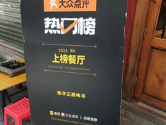 -陈学正酸梅汤(大学习巷店)