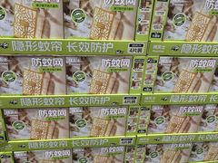 -山姆会员商店(西溪店)