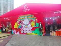 -宝龙广场(福州台江店)