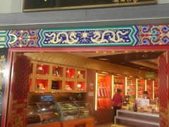 -同仁堂药店(北京首都国际机场3号航站楼C区店)