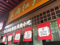 门面-京天红酒家(虎坊路店)