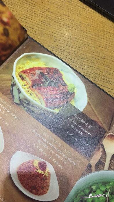 一风堂拉面(花城汇店)菜单图片 - 第77张