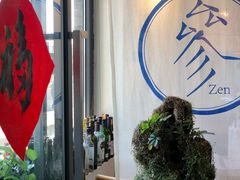 门面-之参餐厅(前门大街店)