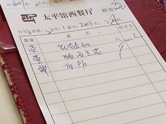 -太平馆西餐厅(北京路店)