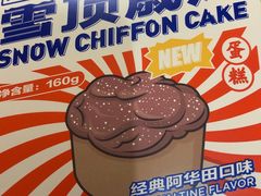 -好利来(西罗园店)