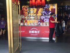 -川西坝子火锅(金沙1.0直营店)
