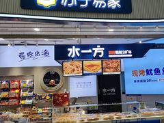 -水一方现烤鱿鱼丝大连特产(高新苏宁百货店)