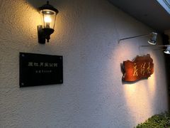 用餐区-老洋房花园饭店(绍兴路店)