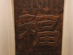-龙塔