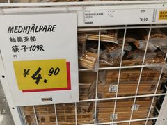 -宜家家居(哈尔滨商场店)