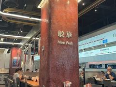 -敏华冰厅(平安金融中心店)