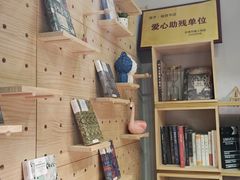 -福荫书店