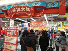 -大润发(鹤山店)