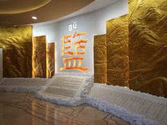 -河东池盐文化博览园