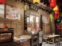 -唐山宴百姓府邸院落中餐