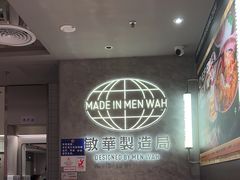 -敏华冰厅(天河城店)