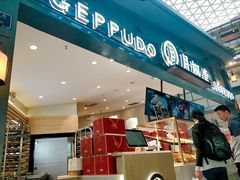 门面-月枫堂(长春这有山店)