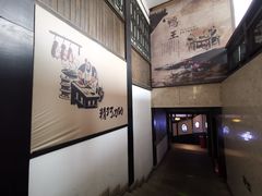 -鸭王烤鸭店(三里河店)