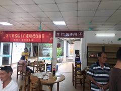 大堂-花悦农庄 | 烧鸡·竹筒饭(沙迳高沙温泉香溪堡店)