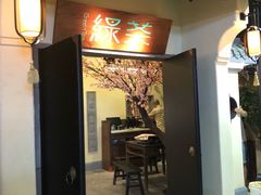 门面-绿茶餐厅(昌平悦荟店)