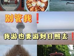 -渡海小渔村.老辈日照菜