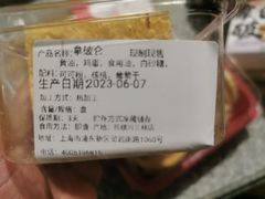 -珍糕兴(三林店)