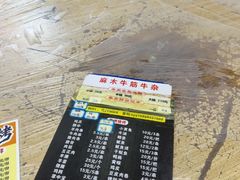 -麻木老地方牛筋牛杂(长堤街店)