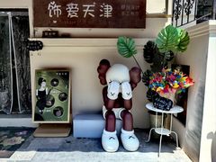-天津意大利风情旅游区