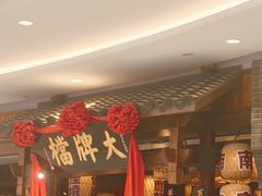 -南京大牌档(济南万象城店)