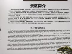 -清晏园