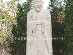 -明秦王墓遗址