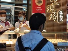 -嘉华鲜花饼(南屏旗舰店)