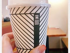 -来回·咖啡(天河南店)