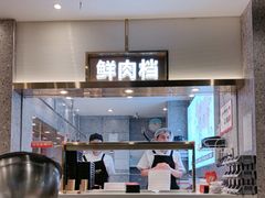 -陈记顺和潮汕牛肉火锅(番禺迎宾大道店)