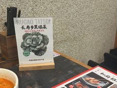 -和府捞面(天河领展广场店)