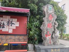 -叠彩山景区
