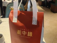 -湘中缘·湖南菜(娄底驻京办店)