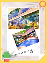 -波比一号儿童乐园(圣熙8号店)