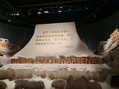 -中国船政文化博物馆