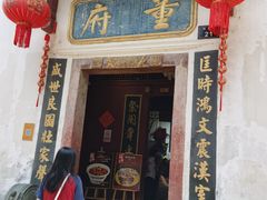-董府·古宅餐厅
