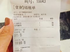 账单-Mr.Fruits水果先生(朝阳门悠唐店)