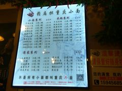 -赖扁担重庆小面(友谊路店)