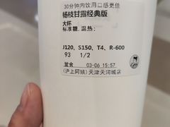 -沪上阿姨·精选茶饮(天河城店)