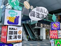 -HALO广场(梨园路店)