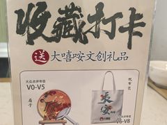 -大嘻咹biangbiang面(北大街店)