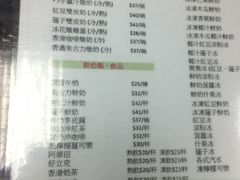 菜单-义顺牛奶公司